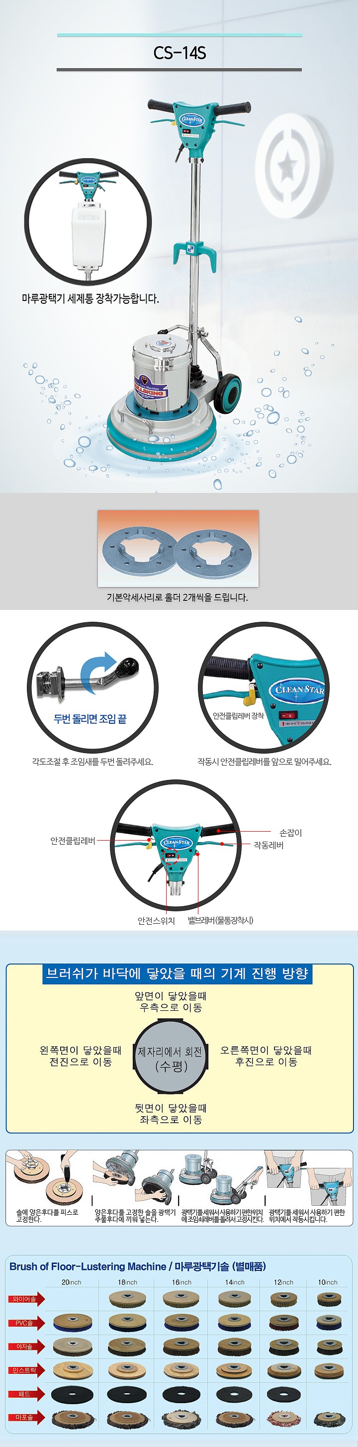 마루 광택기 (CS-14S)_상세페이지
