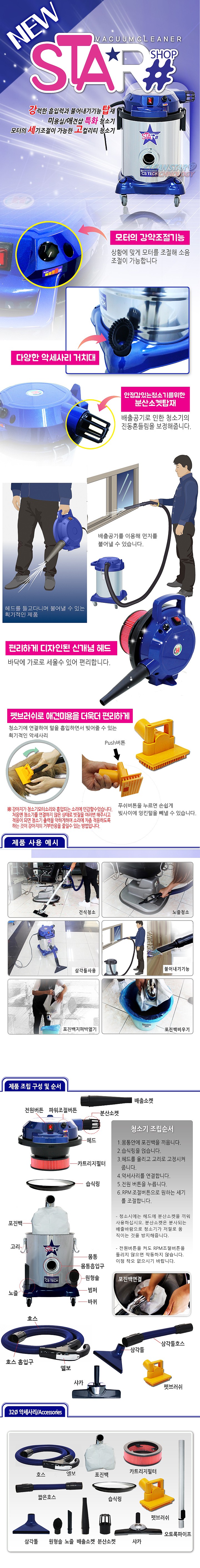 미용실 애견삽 전용 청소기 (STAR#)_상세페이지