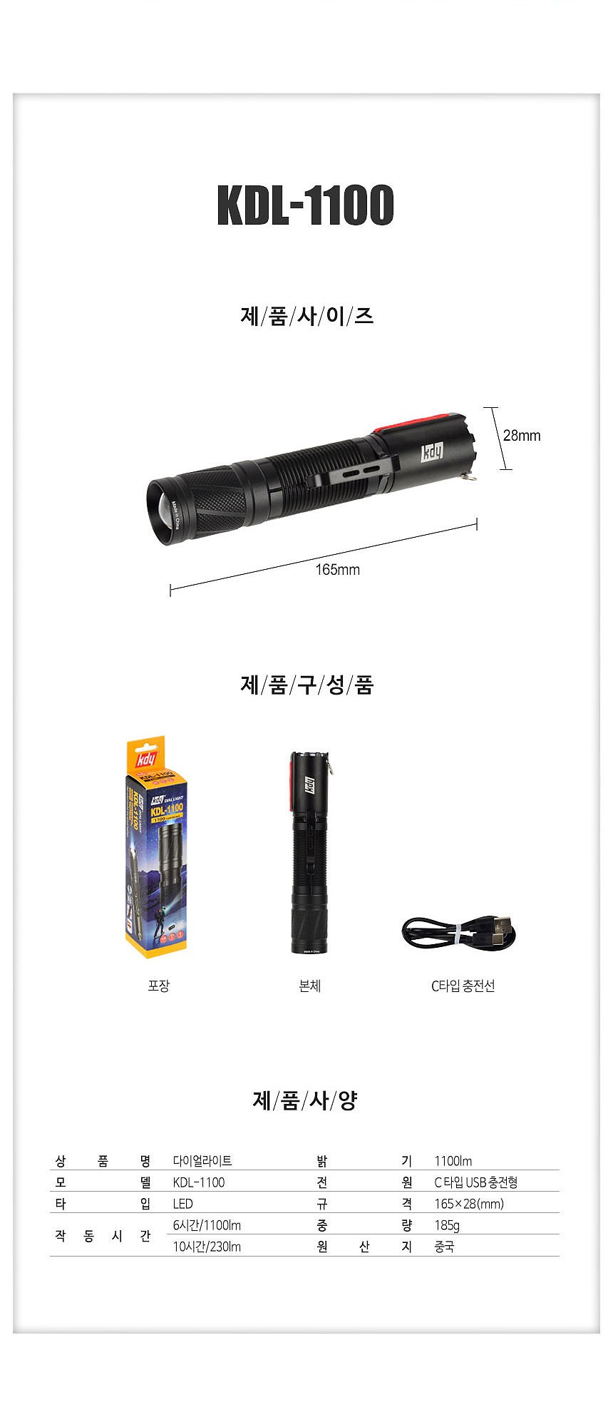 다이얼라이트 (KDL-1100)_상세페이지