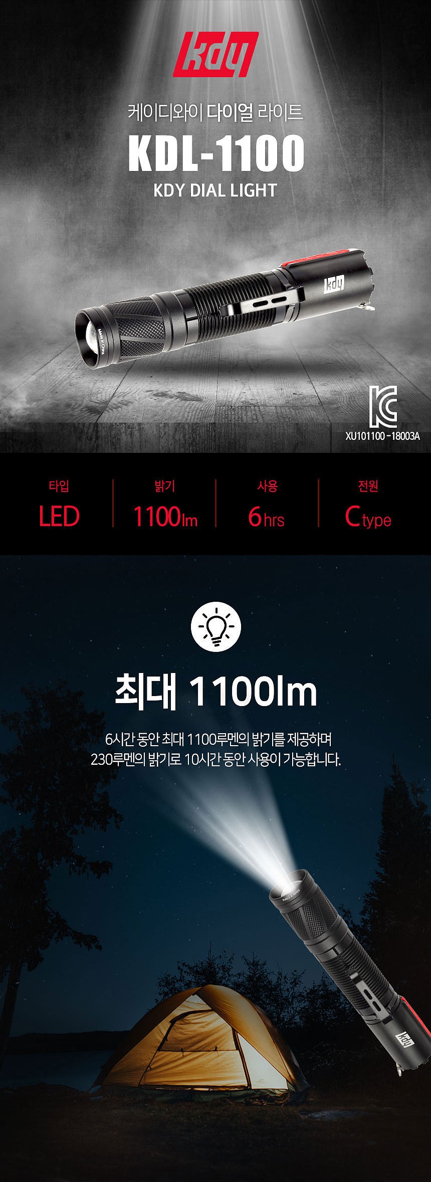 다이얼라이트 (KDL-1100)_상세페이지