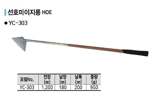 선호미이지롱 (YC-303)_상세페이지
