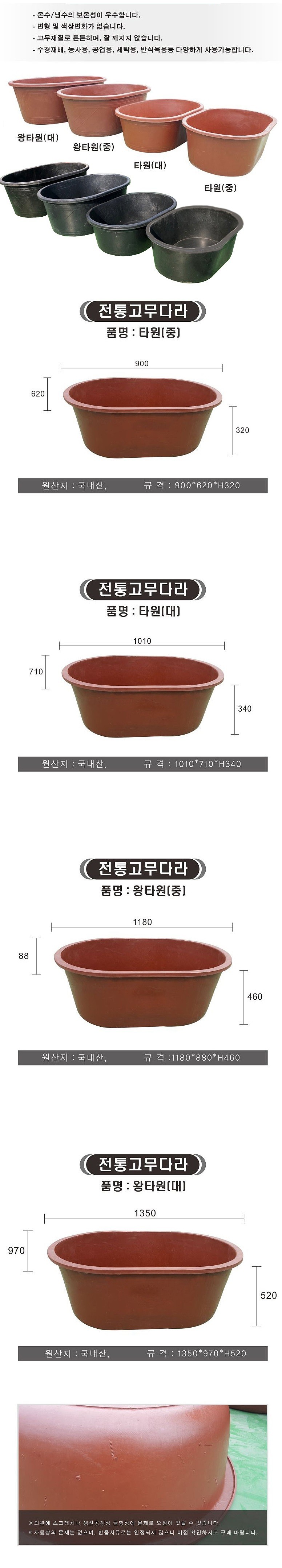 타원 고무다라_상세페이지