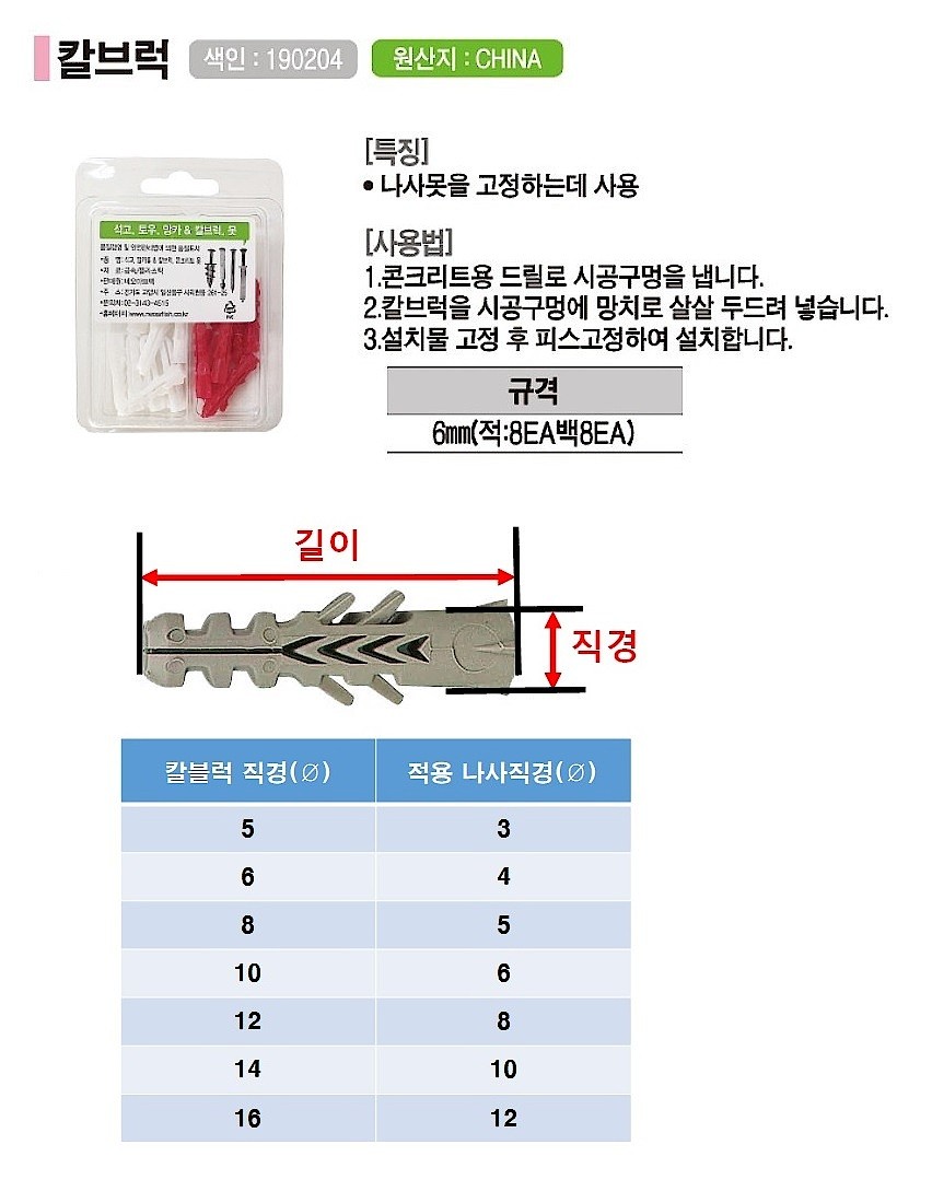 칼브럭_상세페이지