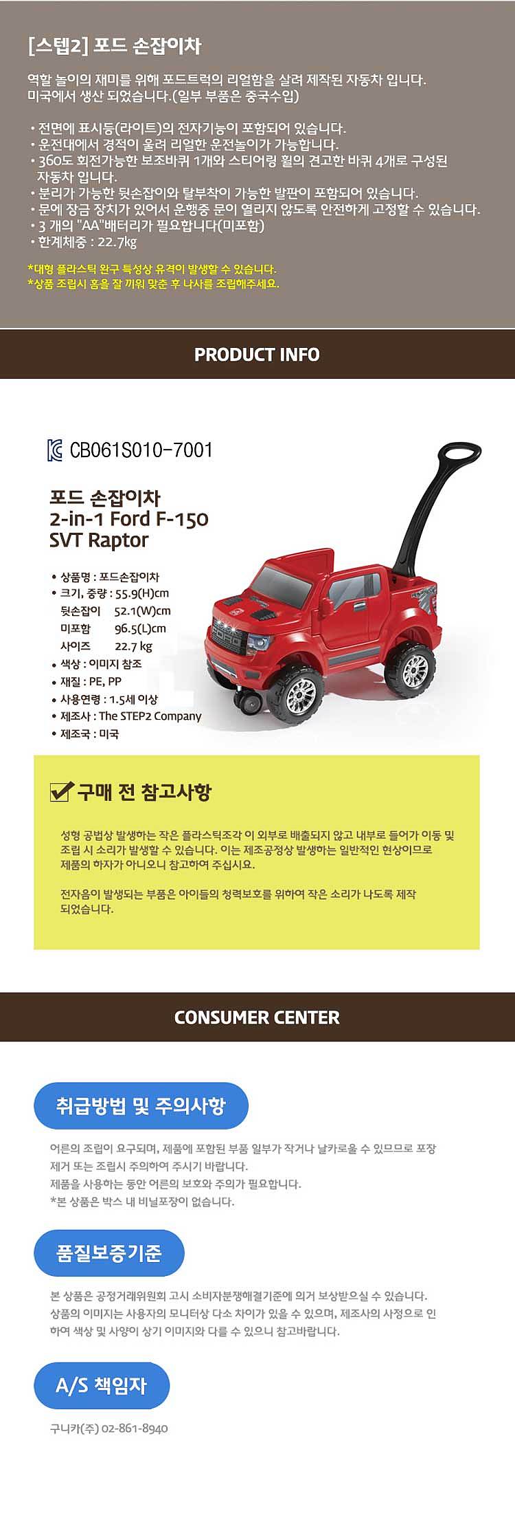 포드 손잡이카_상세페이지