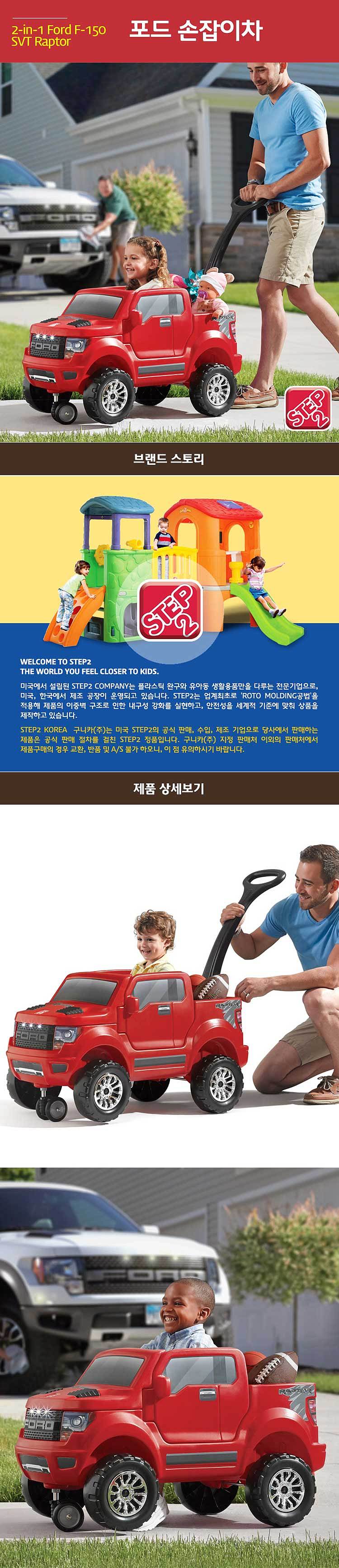 포드 손잡이카_상세페이지