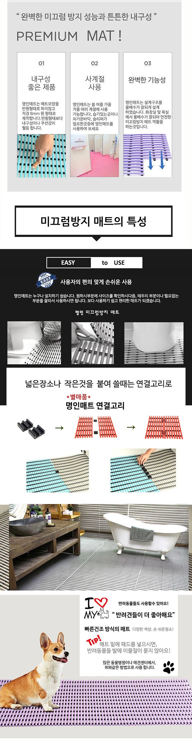 원형 미끄럼방지 매트 (120×200)_상세페이지
