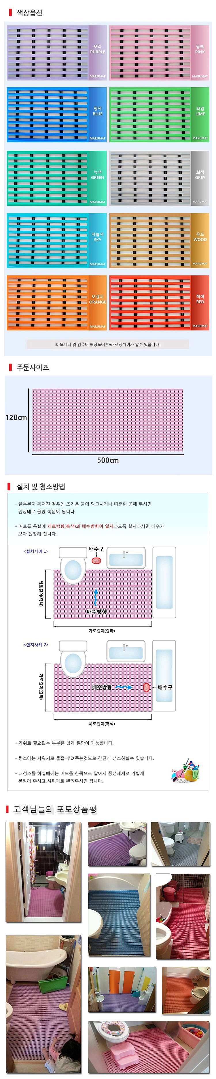 욕실 미끄럼방지 매트 (120×500)_상세페이지