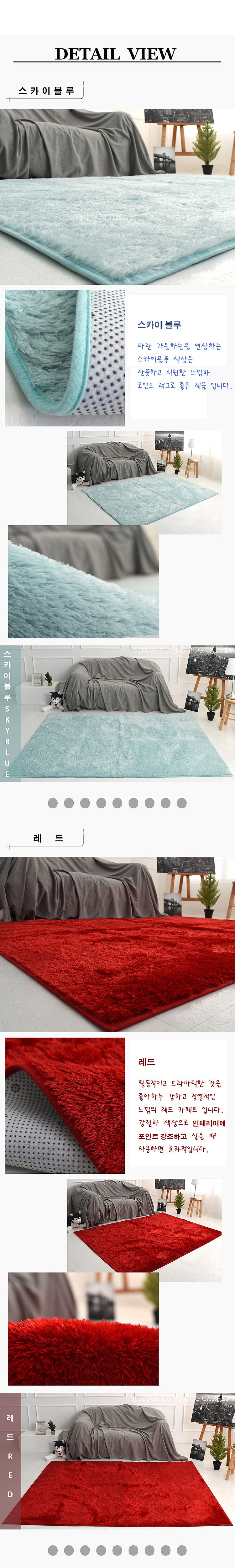 레인보우 샤기롱펌 카페트_상세페이지
