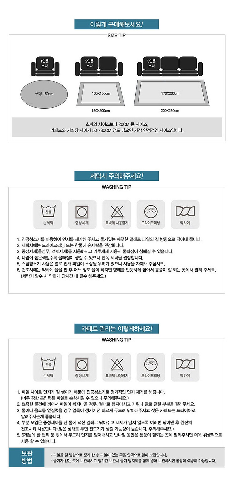 레인보우 샤기롱펌 카페트_상세페이지