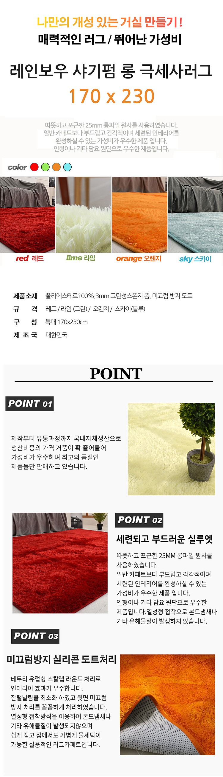 레인보우 샤기롱펌 카페트_상세페이지