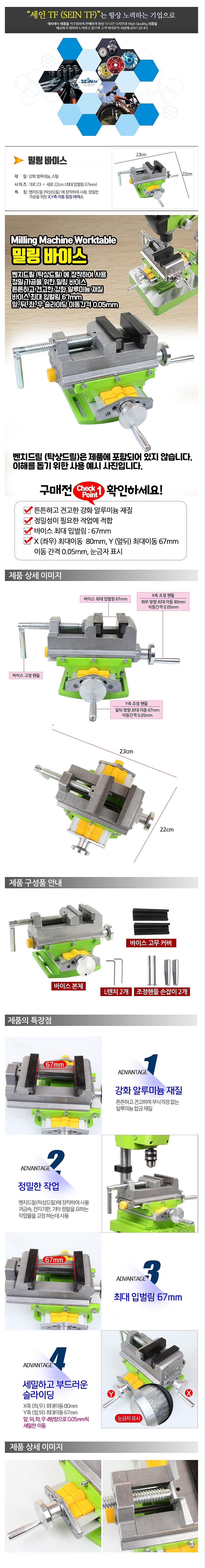 밀링 바이스_상세페이지