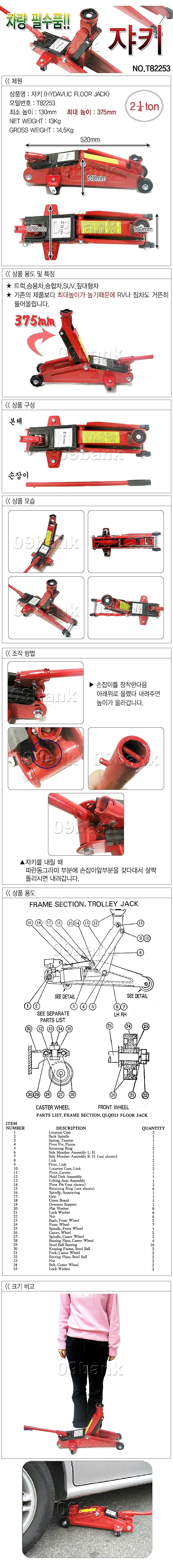 가레지 미니 작기 (T82253)_상세페이지