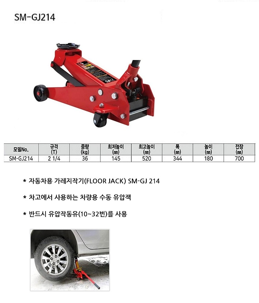 가레지 작기 (SM-GJ214)_상세페이지