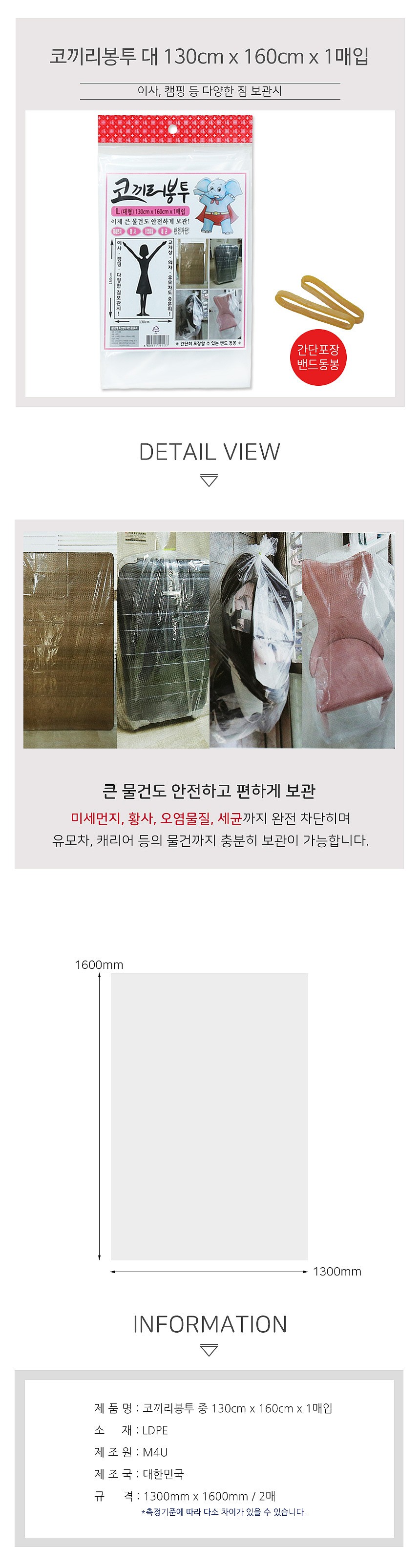 코끼리 봉투_상세페이지