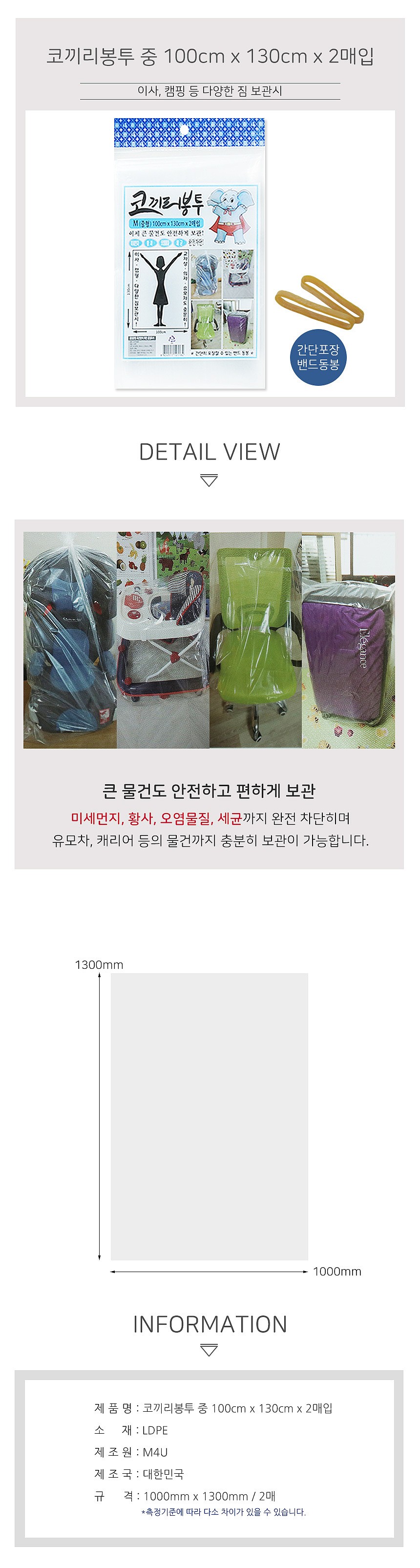 코끼리 봉투_상세페이지