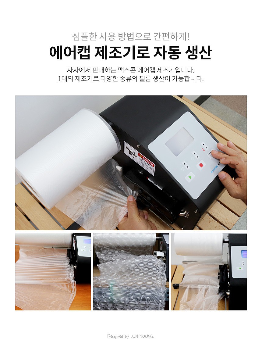 포장용 에어캡 (0.02T)_상세페이지