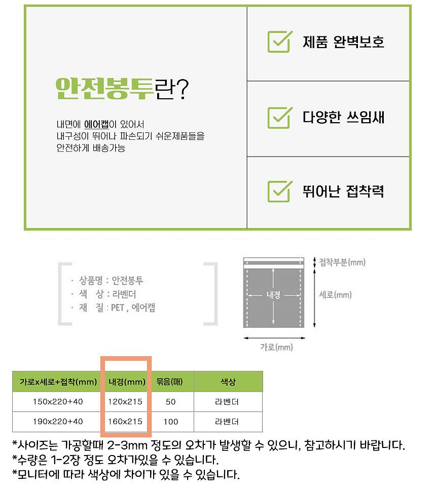 안전봉투_상세페이지