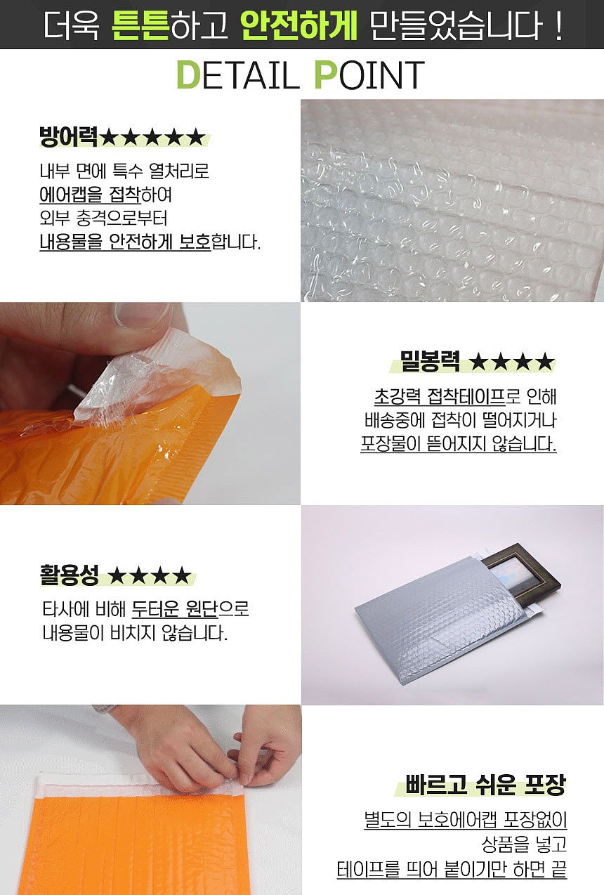 안전봉투_상세페이지