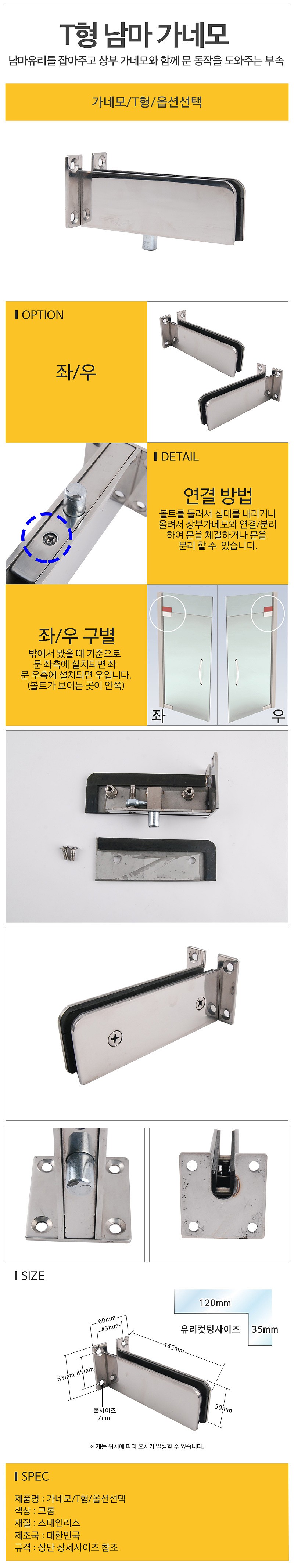 T형 남마유리 가네모_상세페이지