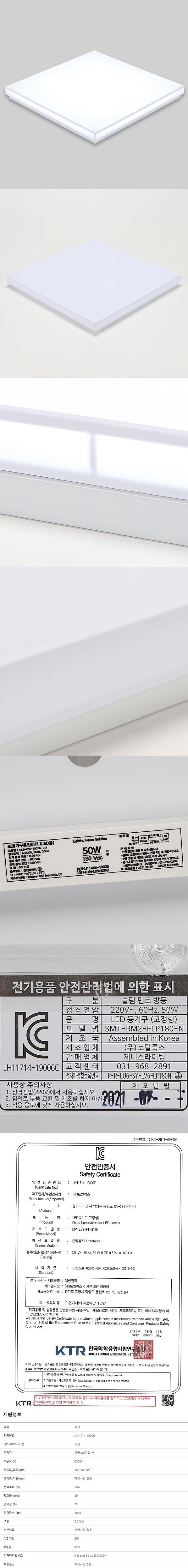 LED 민트솔 방등 (50W)_상세페이지