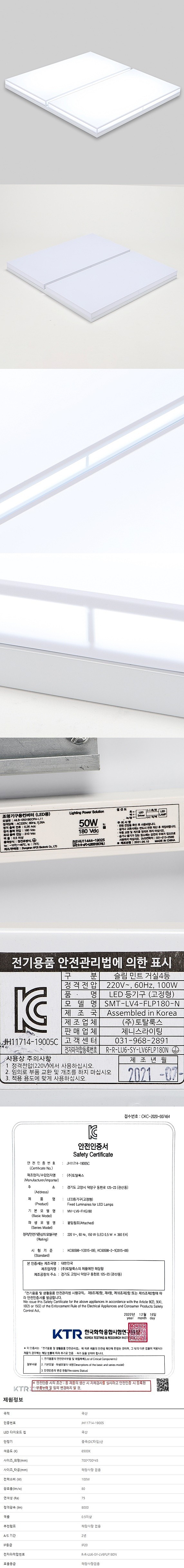 2등 LED 민트솔 거실등 (50W)_상세페이지