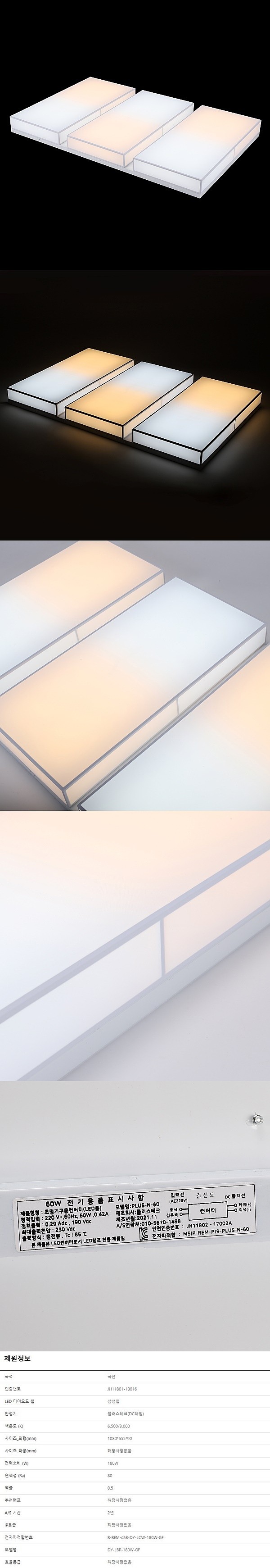 6등 LED 아트솔 뉴 퍼즐 거실등 (180W)_상세페이지