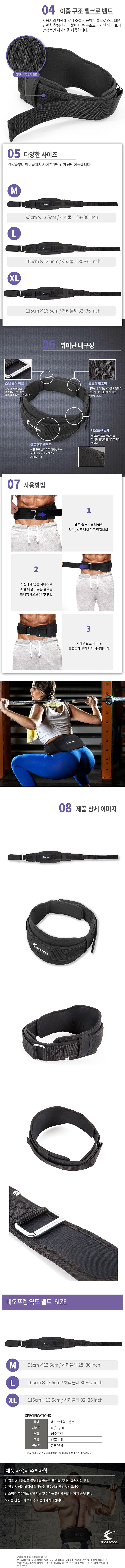 네오프렌 역도벨트_상세페이지