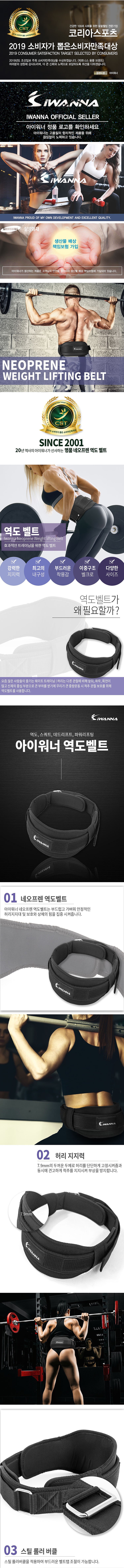 네오프렌 역도벨트_상세페이지