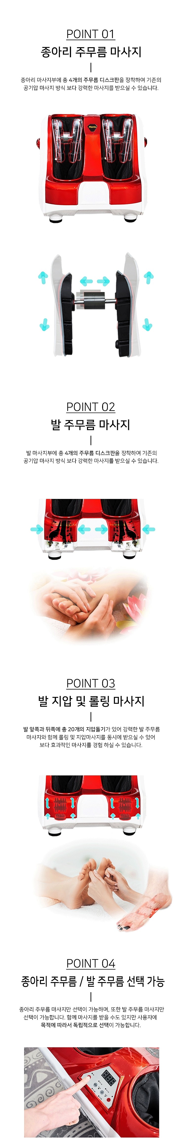 황금다리레드 전기마사지기 (MT-22RW)_상세페이지