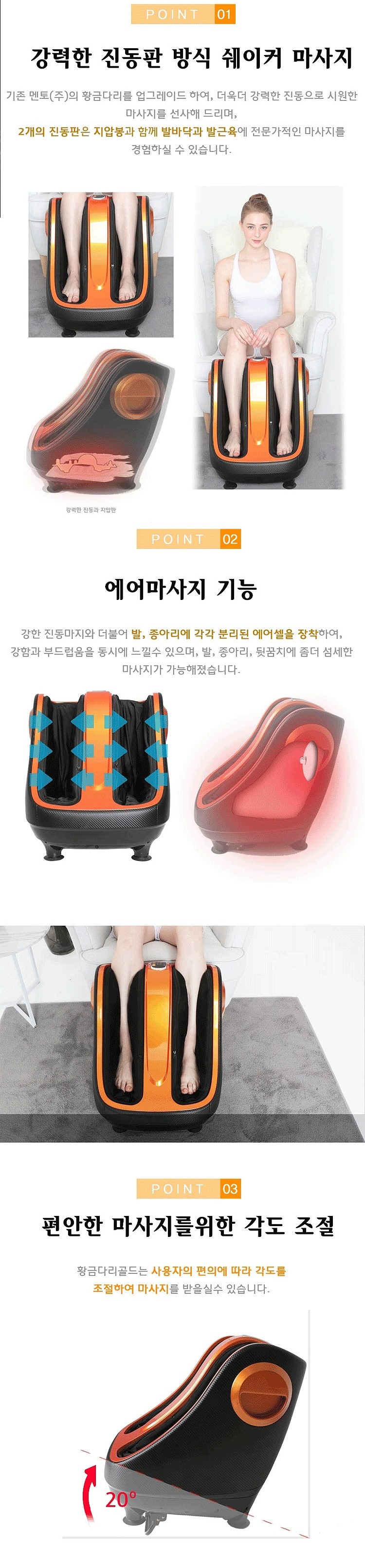황금다리골드 전기마사지기 (MT-22G)_상세페이지