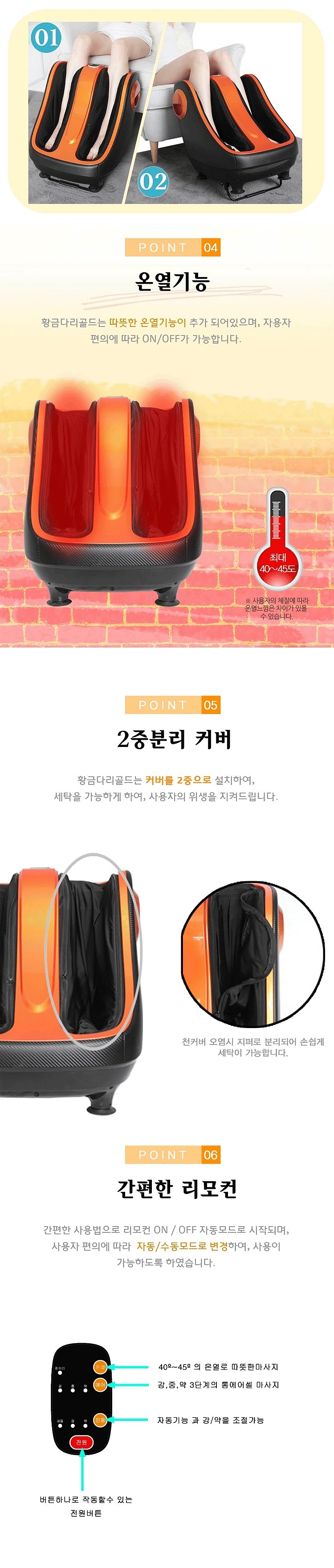 황금다리골드 전기마사지기 (MT-22G)_상세페이지