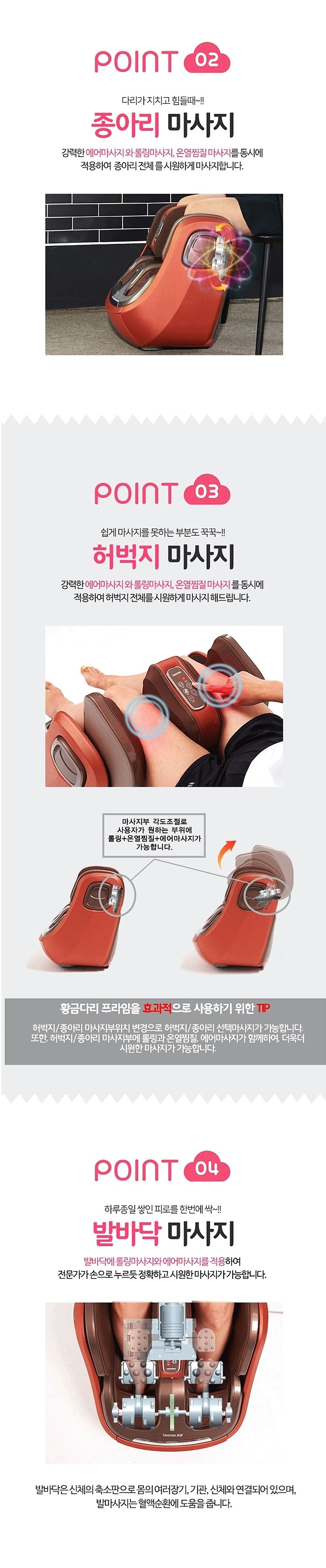 황금다리프라임 전기마사지기 (MT-22P)_상세페이지