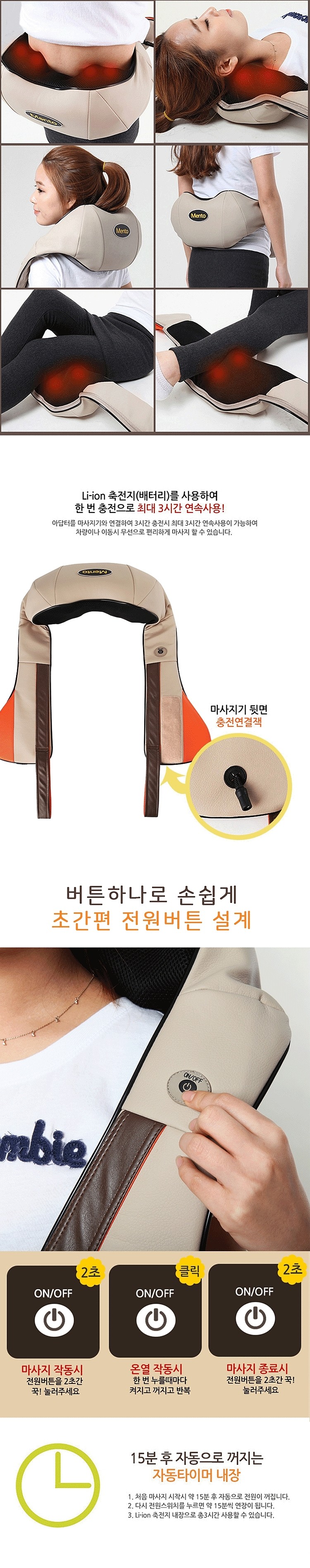 무선다용도 마사지기 (MT-55A)_상세페이지