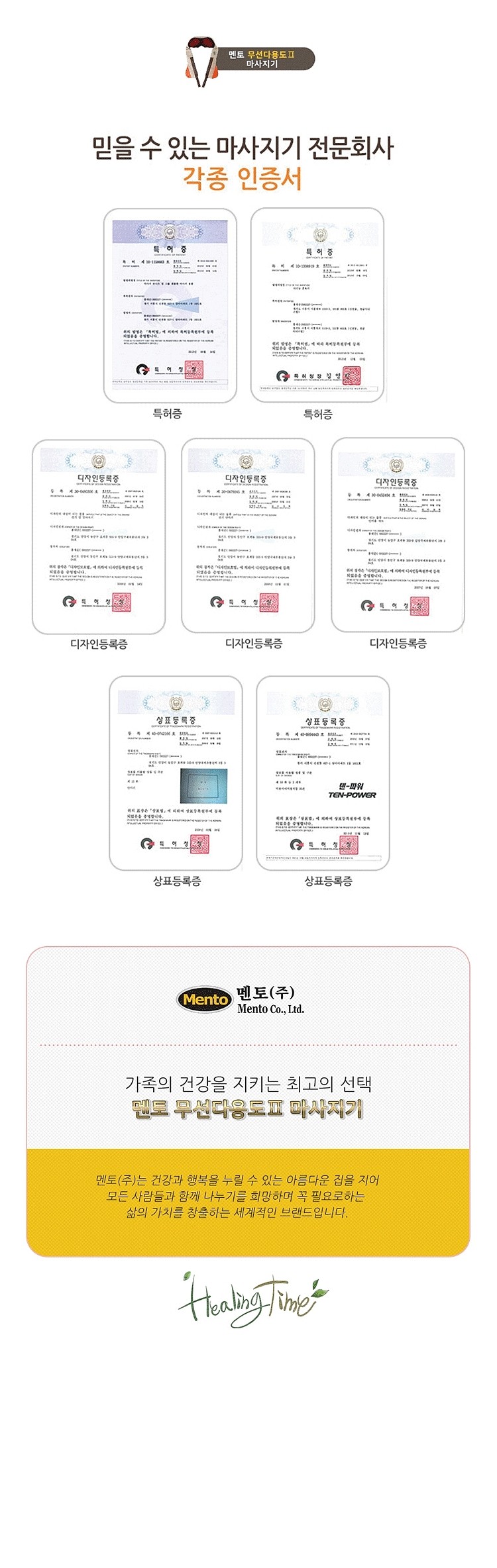 무선다용도 마사지기 (MT-55A)_상세페이지
