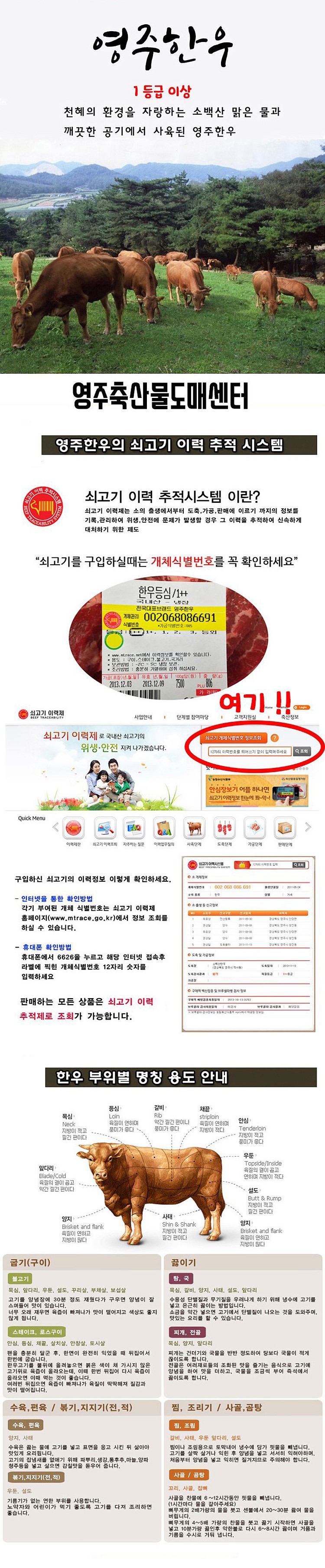 소백산약초한우 갈비찜 (1등급이상)_상세페이지