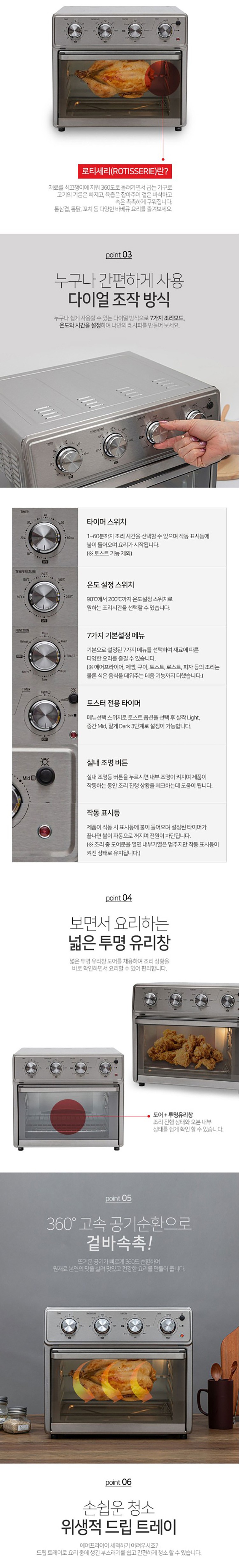 오븐형 에어프라이어 (SAF-S2500AO / 25L)_상세페이지