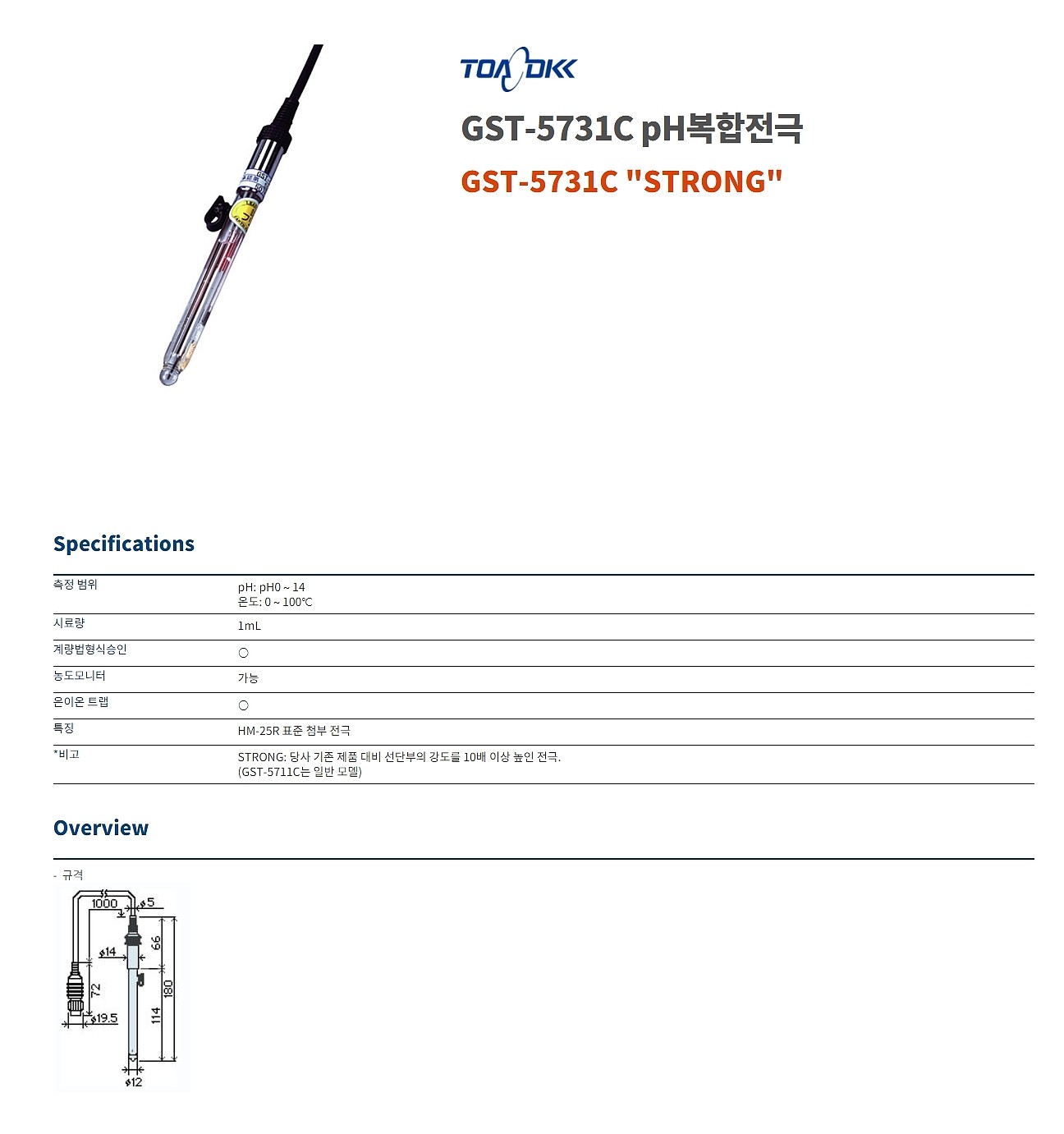 pH 복합전극 (GST-5731C)_상세페이지