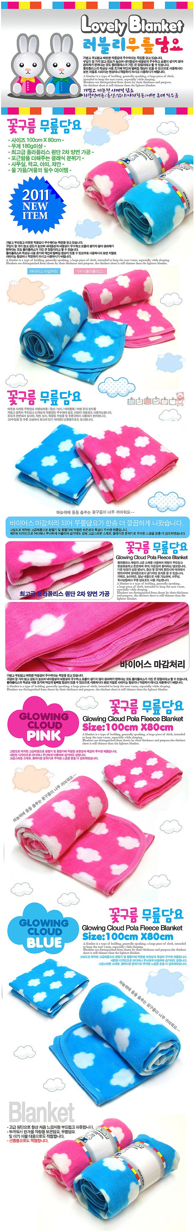 꽃구름 무릎담요_상세페이지