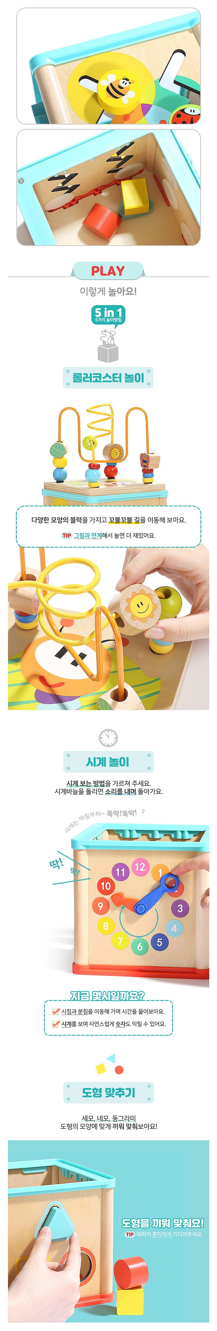 가든 롤러코스터 큐브_상세페이지