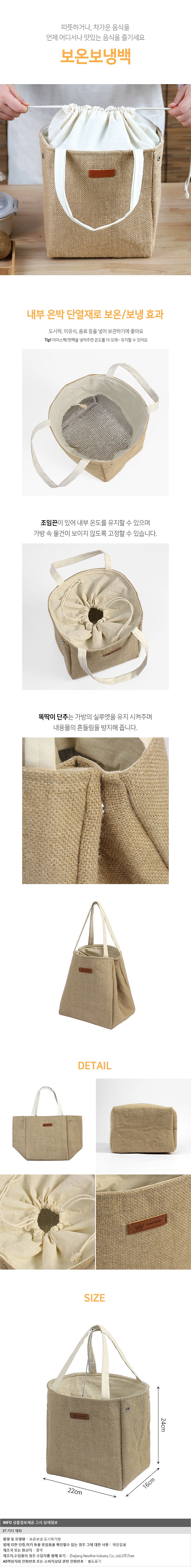 유앤미 보온보냉 도시락 백_상세페이지