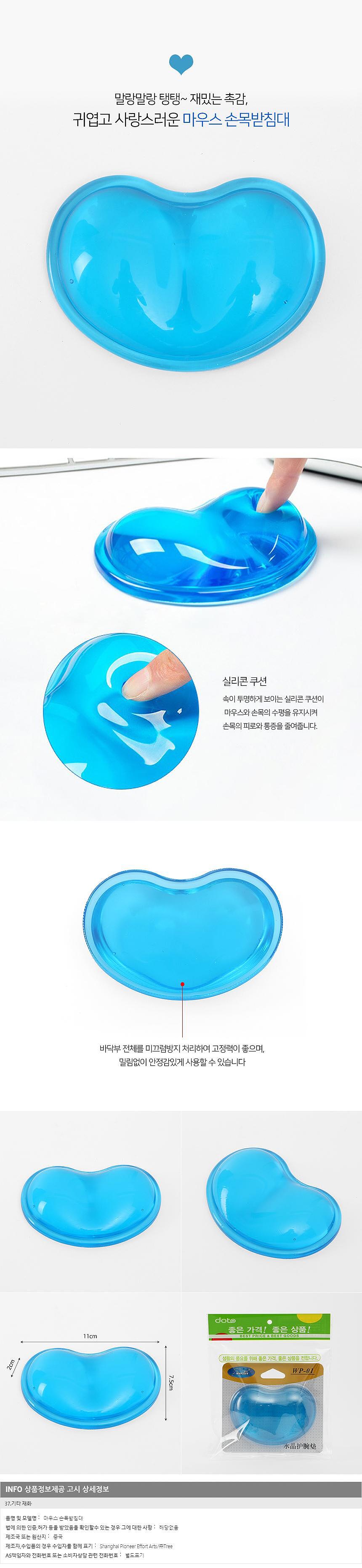 투명 마우스 손목 받침대_상세페이지