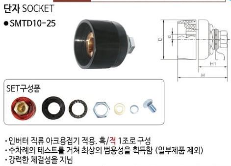 용접기 단자_상세페이지