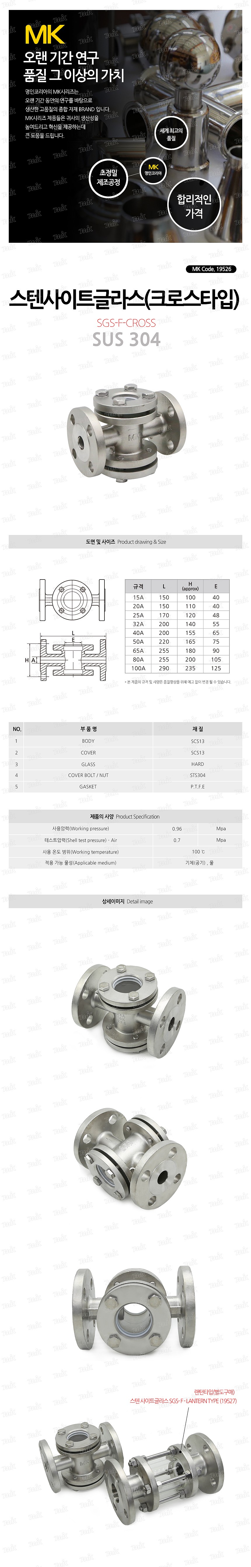 스텐사이트글라스 (크로스타입)_상세페이지