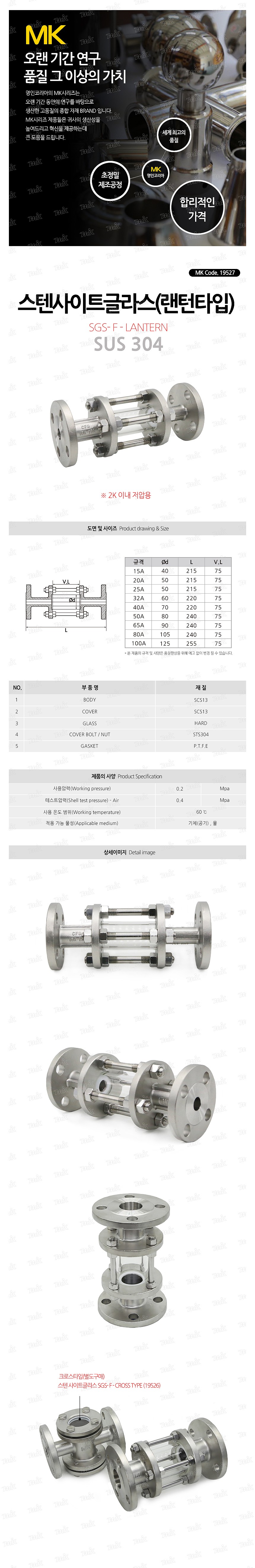 스텐사이트글라스 (랜턴타입)_상세페이지