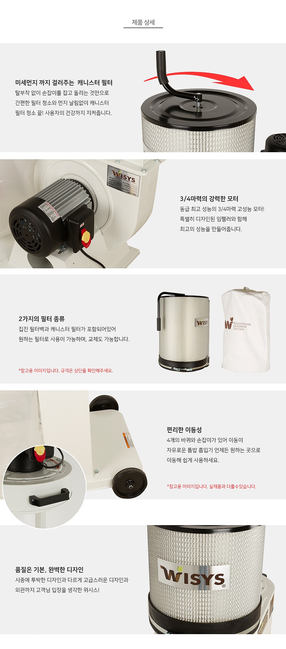 캐니스터 목공 집진기 (Bye Dust 075CF)_상세페이지