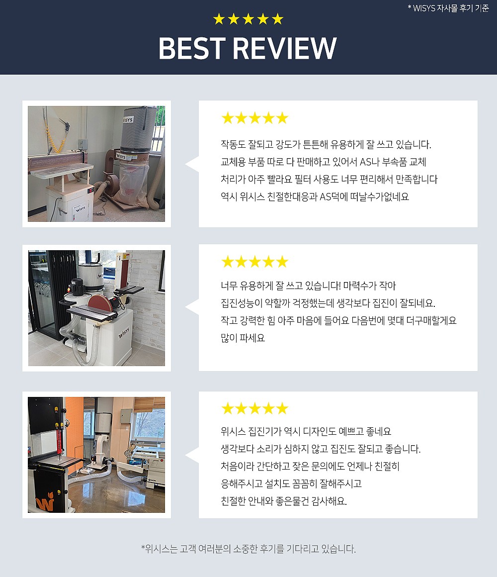 캐니스터 목공 집진기 (Bye Dust 075CF)_상세페이지
