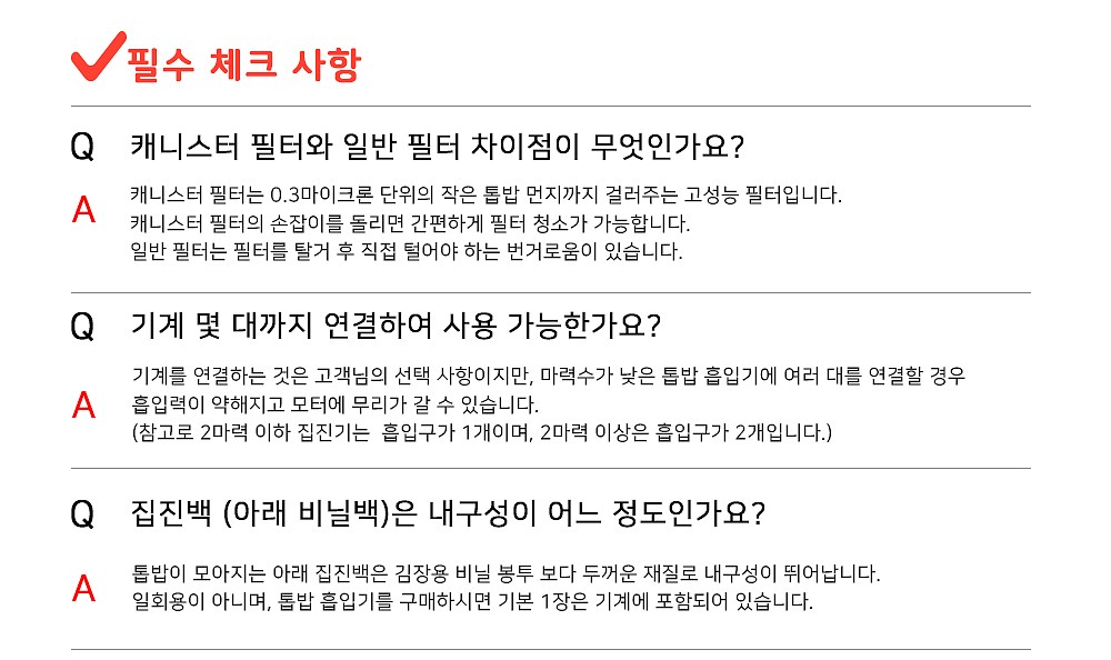 목공 집진기 (W-F88)_상세페이지