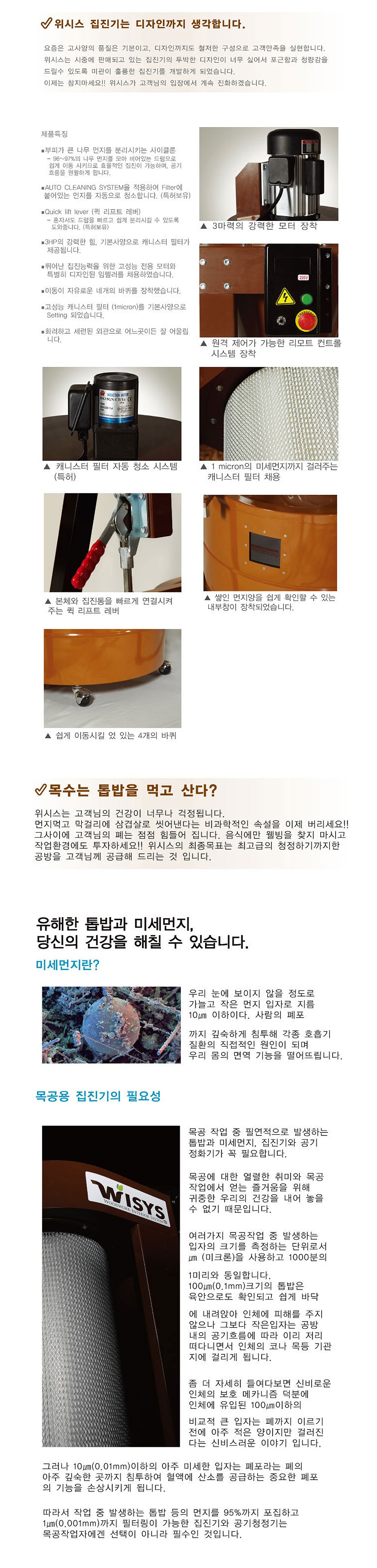 사이클론 캐니스터 목공 집진기 (Bye Dust 300HC)_상세페이지