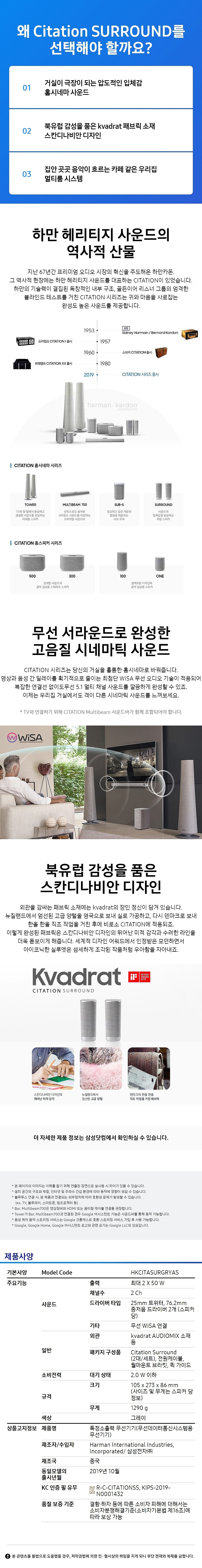홈시네마 서라운드 스피커 (HKCITASURRGRYAS)_상세페이지