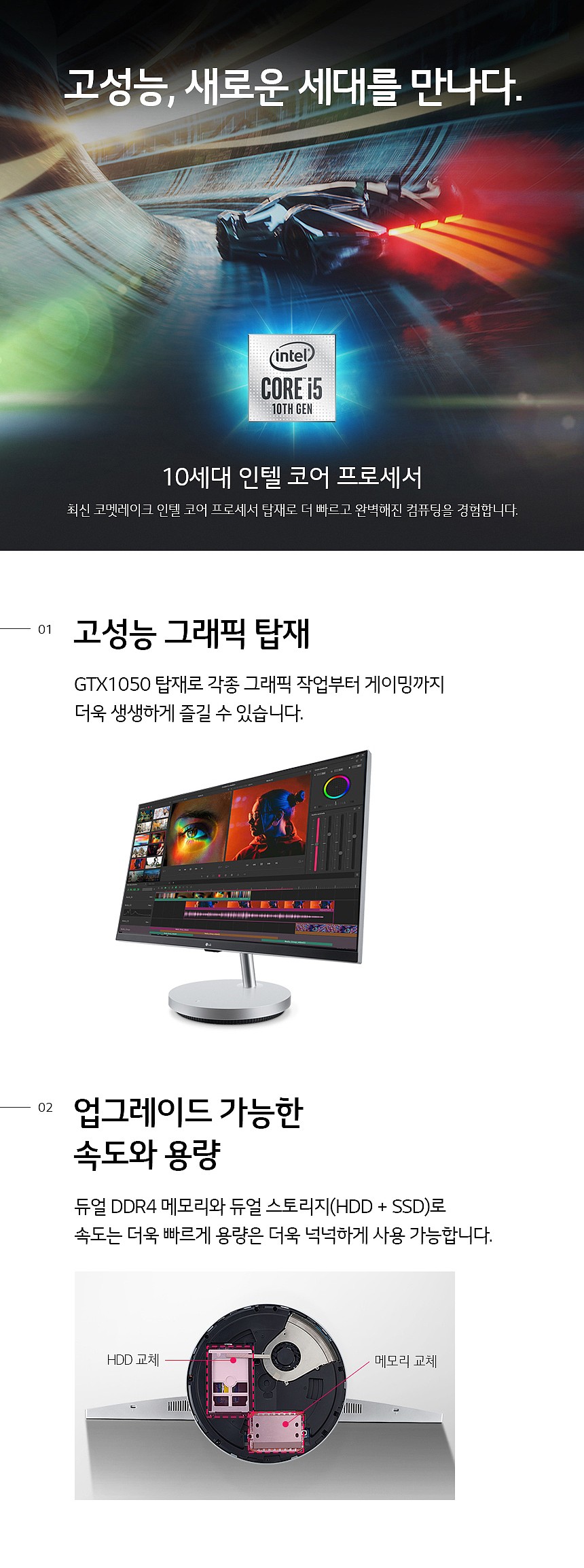 퍼스널 컴퓨터 (27V70N-PR5DK/RAM 32GB 교체/16GB×2)_상세페이지